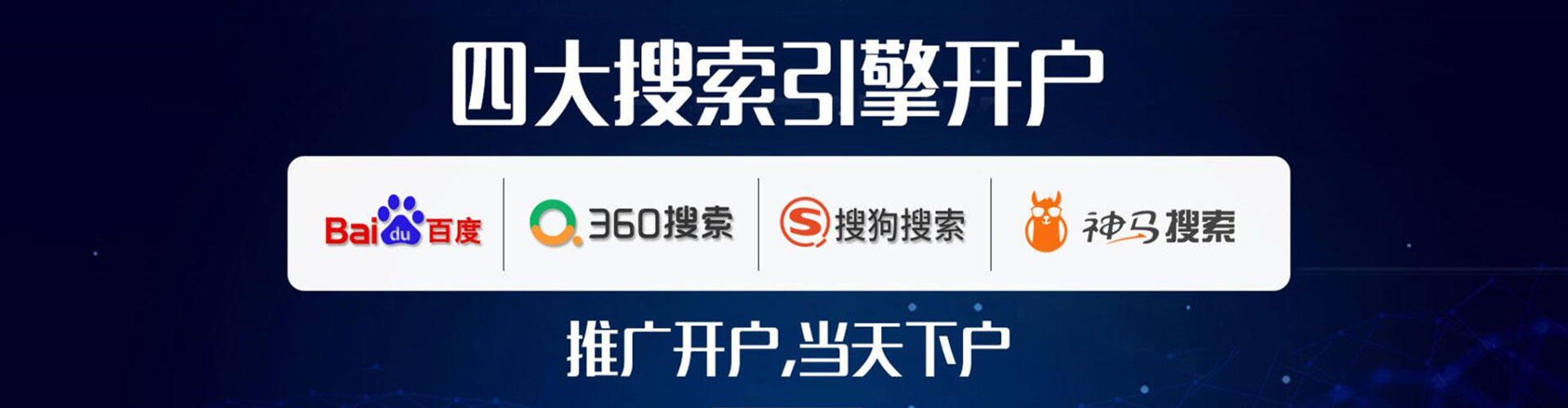 庐阳百度竞价推广
